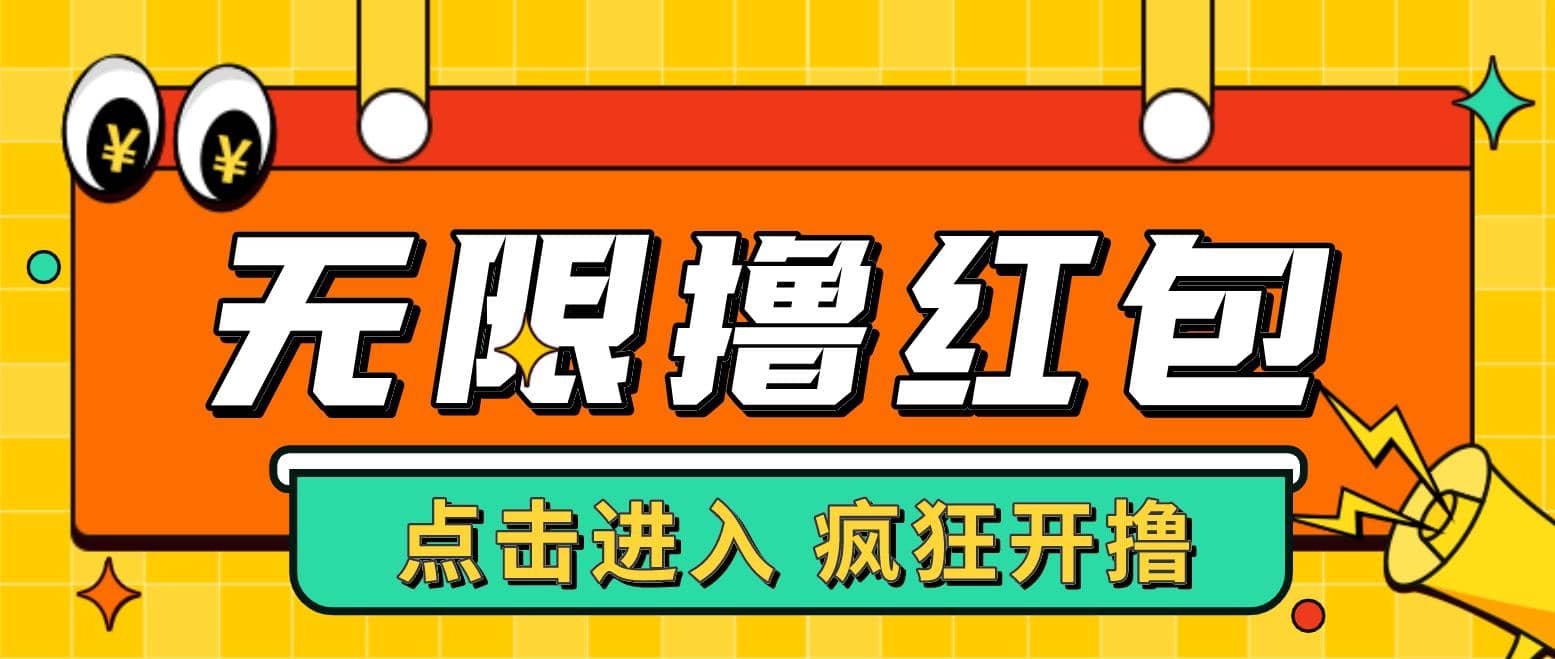 最新某养鱼平台接码无限撸红包项目 提现秒到轻松日赚几百+【详细玩法教程】聚创吧-网创项目资源站-副业项目-创业项目-搞钱项目聚创吧