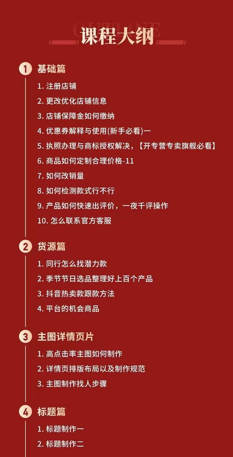 图片[1]聚创吧-网创项目资源站-副业项目-创业项目-搞钱项目拼多多从0-1全方位运营实操班：爆款玩法+成交高峰黑车玩法（价值1280）聚创吧-网创项目资源站-副业项目-创业项目-搞钱项目聚创吧