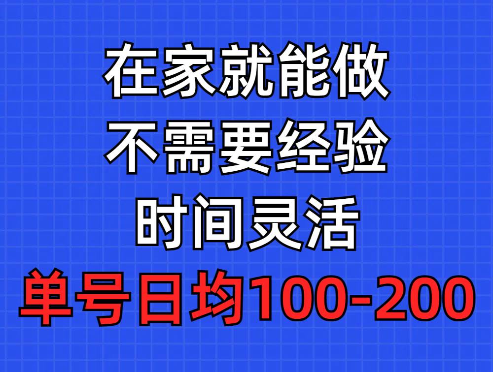 问卷调查项目，在家就能做，小白轻松上手，不需要经验，单号日均100-300…聚创吧-网创项目资源站-副业项目-创业项目-搞钱项目聚创吧