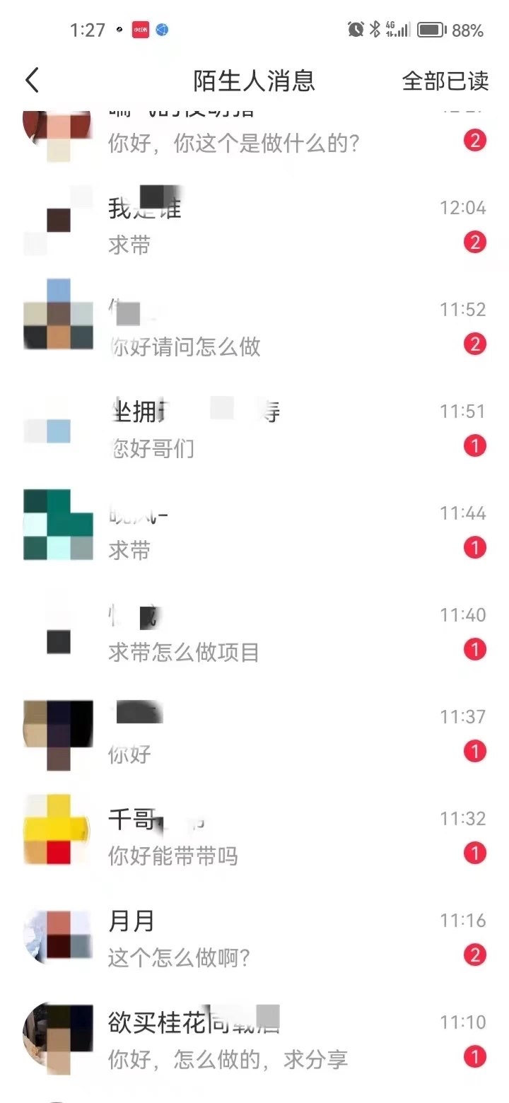 图片[1]聚创吧-网创项目资源站-副业项目-创业项目-搞钱项目暴力引流 小红书图文引流日引100私域全面拆解【打粉人必看】聚创吧-网创项目资源站-副业项目-创业项目-搞钱项目聚创吧