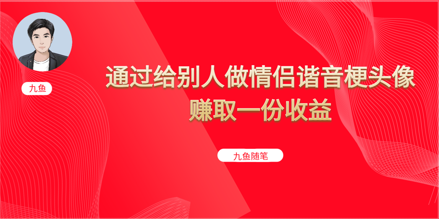 抖音直播做头像日入300+，新手小白看完就能实操（教程+工具）聚创吧-网创项目资源站-副业项目-创业项目-搞钱项目聚创吧