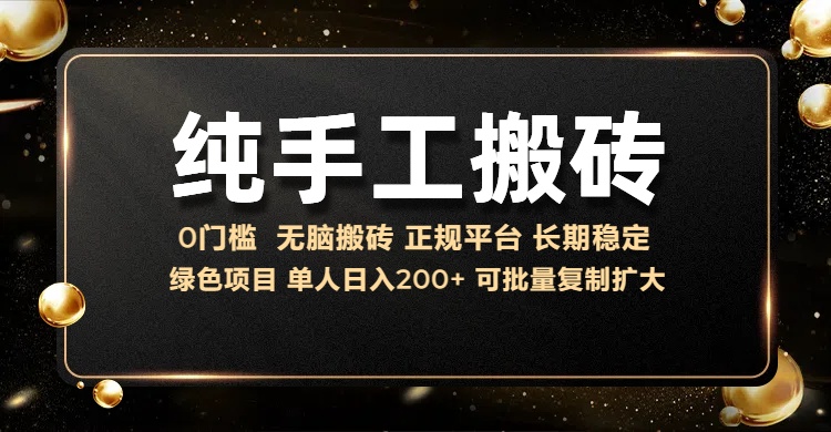 纯手工无脑搬砖，话费充值挣佣金，日赚200+绿色项目长期稳定聚创吧-网创项目资源站-副业项目-创业项目-搞钱项目聚创吧