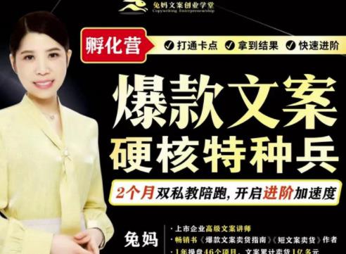 爆款文案硬核特种兵孵化营，实现了每个月2000-30000+的副业增收聚创吧-网创项目资源站-副业项目-创业项目-搞钱项目聚创吧