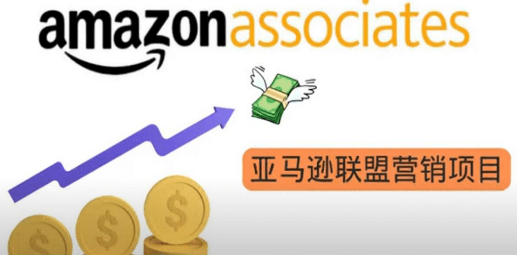亚马逊社交媒体营销项目，无需任何投资，即可月赚1500美元聚创吧-网创项目资源站-副业项目-创业项目-搞钱项目聚创吧