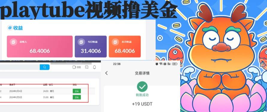 playtube撸美金项目，单日收益30美金+工作室可批量搞聚创吧-网创项目资源站-副业项目-创业项目-搞钱项目聚创吧