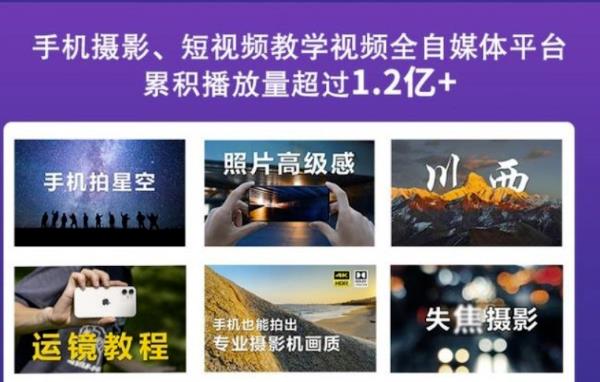 2022玩转手机影像全系课，零基础的小白也能进阶成为手机摄影专业人士聚创吧-网创项目资源站-副业项目-创业项目-搞钱项目聚创吧