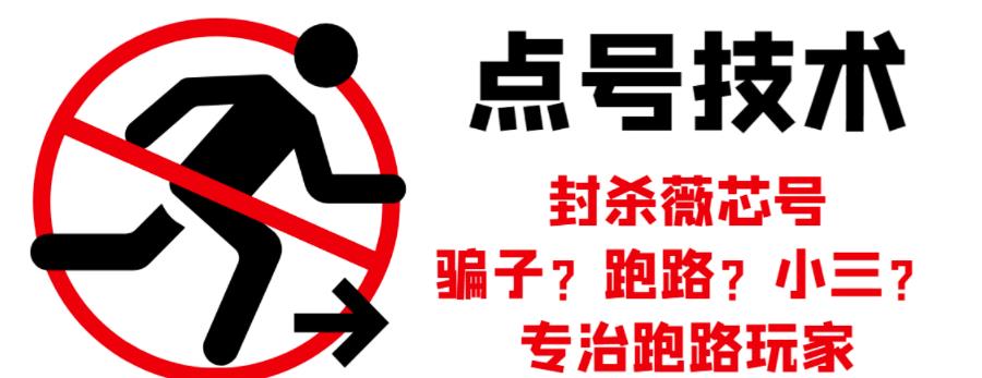 外面收费1288的最新微信点号技术，成功率可达百分之80聚创吧-网创项目资源站-副业项目-创业项目-搞钱项目聚创吧