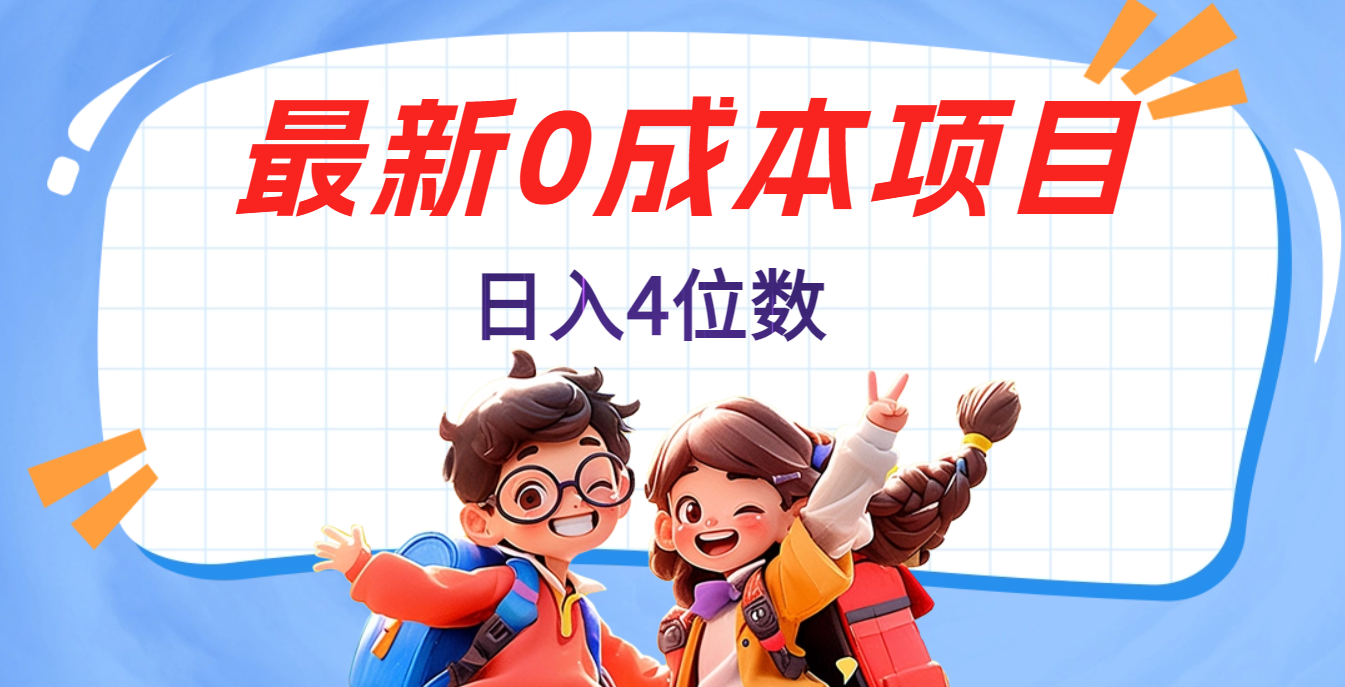 不用剪辑，0粉丝，在抖音发小说，短剧视频，日入4位数聚创吧-网创项目资源站-副业项目-创业项目-搞钱项目聚创吧