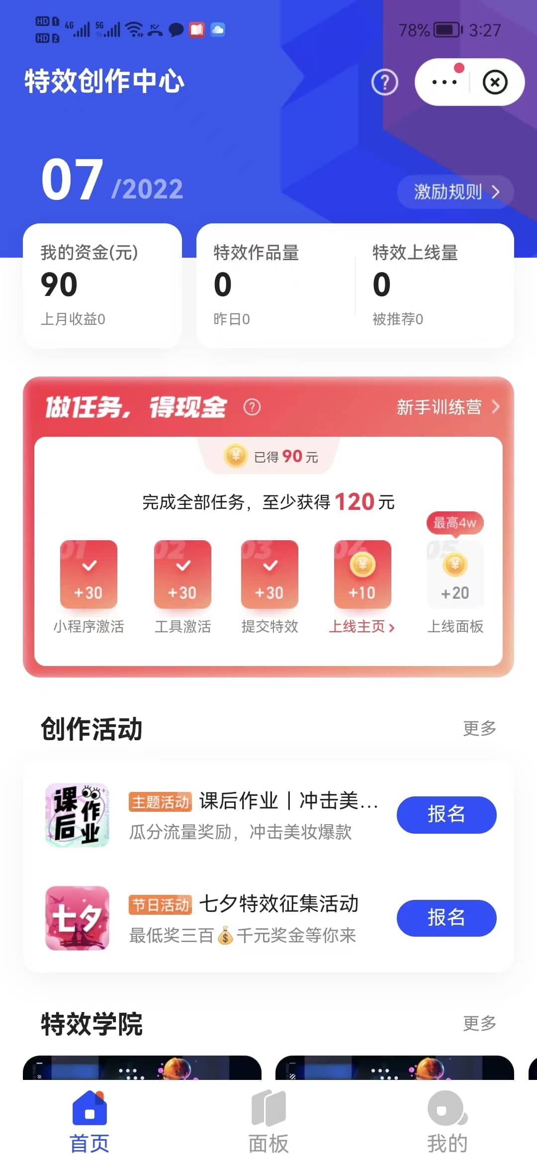 最新快手特效师项目，一个号白嫖零撸120块，多号多撸聚创吧-网创项目资源站-副业项目-创业项目-搞钱项目聚创吧