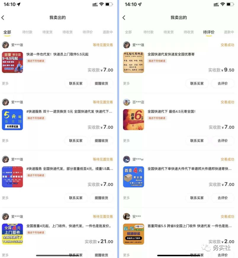 图片[1]聚创吧-网创项目资源站-副业项目-创业项目-搞钱项目2023最新蓝海快递代发项目，小白零成本照抄聚创吧-网创项目资源站-副业项目-创业项目-搞钱项目聚创吧