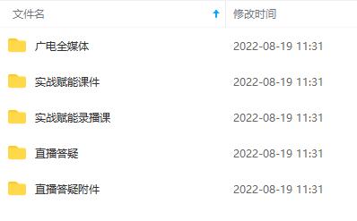 图片[1]聚创吧-网创项目资源站-副业项目-创业项目-搞钱项目2022全媒体运营师：起薪高，待遇好，紧跟时代风口（全套视频课程+配套课件)聚创吧-网创项目资源站-副业项目-创业项目-搞钱项目聚创吧