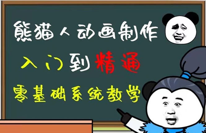 豆十三抖音快手沙雕视频教学课程，快速爆粉（素材+插件+视频）聚创吧-网创项目资源站-副业项目-创业项目-搞钱项目聚创吧