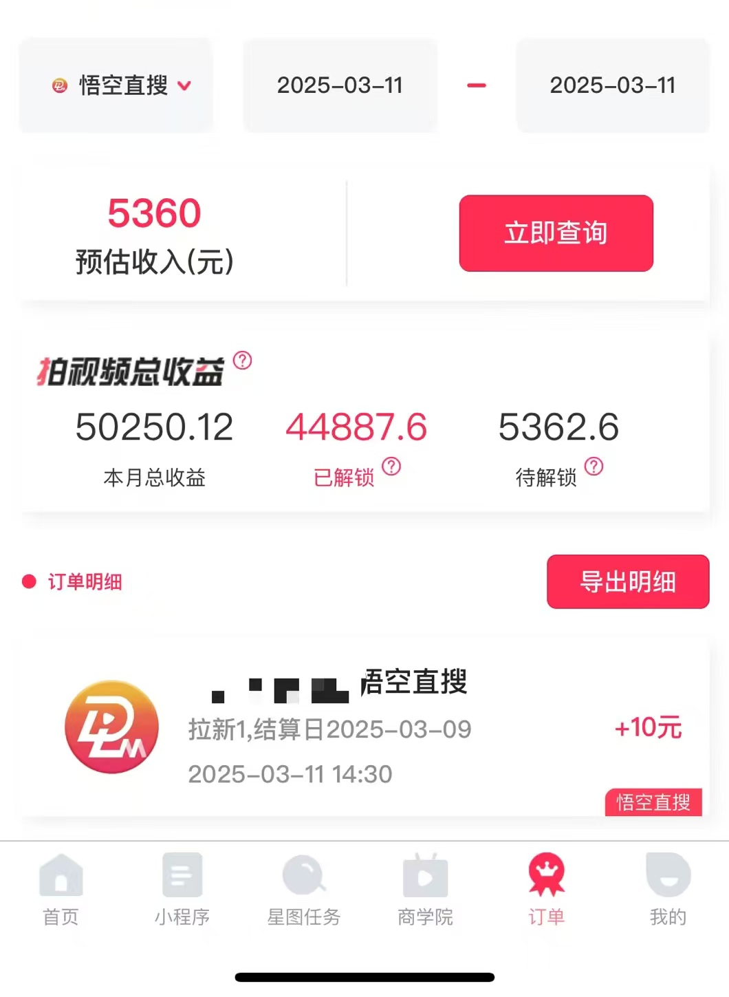 图片[1]聚创吧-网创项目资源站-副业项目-创业项目-搞钱项目AI风口项目，做软件拉新，无需实名，一分钟一条原创视频，日入9000+，收益无上限聚创吧-网创项目资源站-副业项目-创业项目-搞钱项目聚创吧