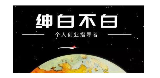 绅白不白·软件问答日撸300，通过软件批量操作赚取佣金！聚创吧-网创项目资源站-副业项目-创业项目-搞钱项目聚创吧