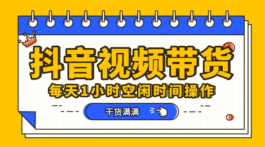 抖音短视频项目，每天抽点时间就能做，前期一天100多，后面越来越多聚创吧-网创项目资源站-副业项目-创业项目-搞钱项目聚创吧