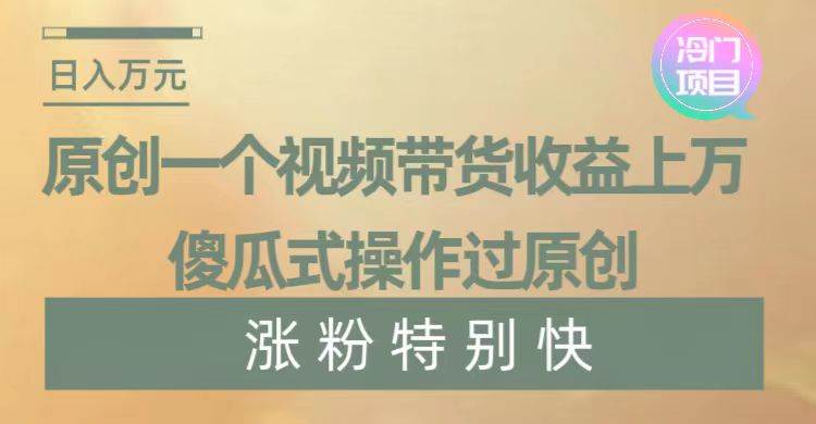 暴利冷门项目，象棋竞技掘金，几分钟一条原创视频，傻瓜式操作聚创吧-网创项目资源站-副业项目-创业项目-搞钱项目聚创吧