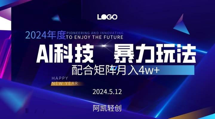 2024AI暴力写头条，小白轻松上手 配合矩阵月入3w不是问题聚创吧-网创项目资源站-副业项目-创业项目-搞钱项目聚创吧