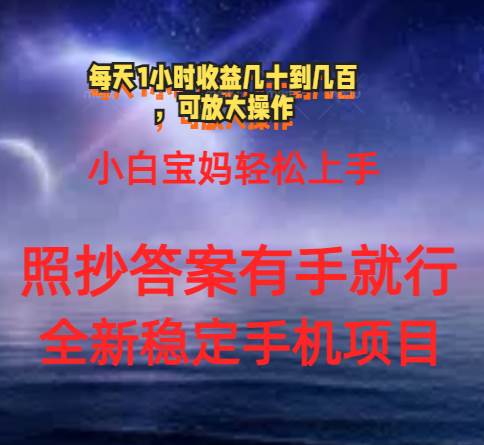 0门手机项目，宝妈小白轻松上手每天1小时几十到几百元真实可靠长期稳定聚创吧-网创项目资源站-副业项目-创业项目-搞钱项目聚创吧