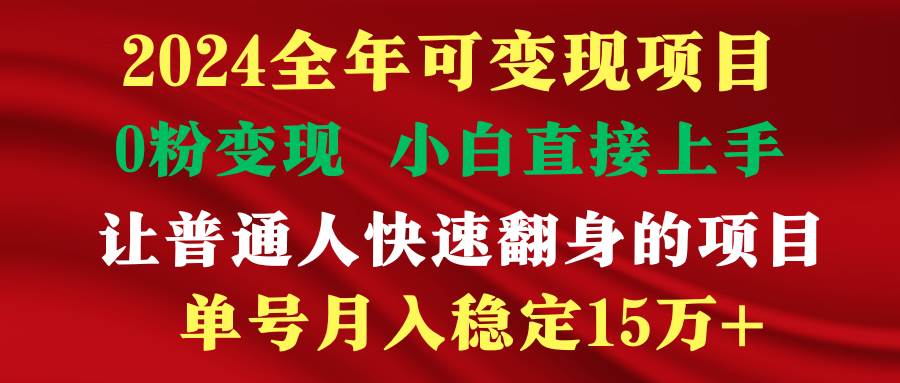 穷人翻身项目 ，月收益15万+，不用露脸只说话直播找茬类小游戏，非常稳定聚创吧-网创项目资源站-副业项目-创业项目-搞钱项目聚创吧