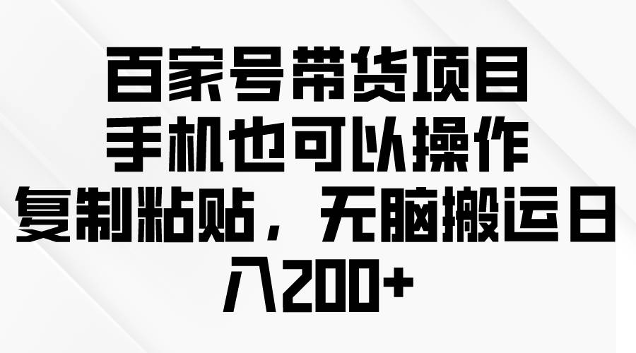 问卷调查2-5元一个，每天简简单单赚50-100零花钱聚创吧-网创项目资源站-副业项目-创业项目-搞钱项目聚创吧