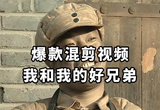 10分钟一条原创爆款混剪视频，秒过中视频任务，单日收益800+聚创吧-网创项目资源站-副业项目-创业项目-搞钱项目聚创吧