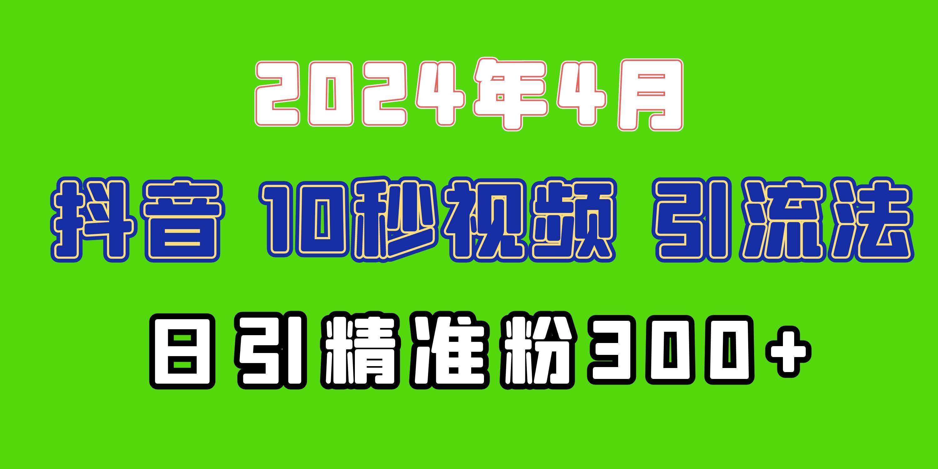 2024最新抖音豪车EOM视频方法，日引300+兼职创业粉聚创吧-网创项目资源站-副业项目-创业项目-搞钱项目聚创吧