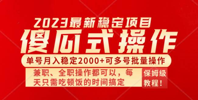 傻瓜式无脑项目 单号月入稳定2000+ 可多号批量操作 多多视频搬砖全新玩法聚创吧-网创项目资源站-副业项目-创业项目-搞钱项目聚创吧