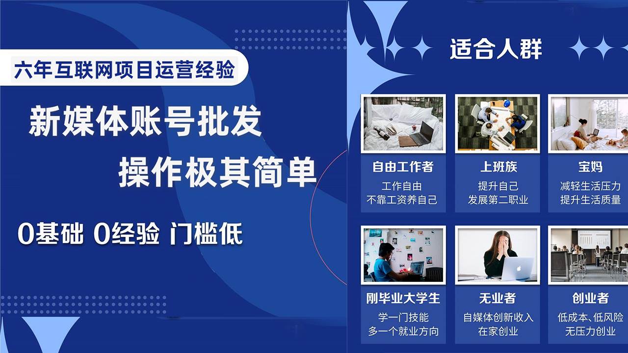 自媒体账号批发，看我怎么一天赚1个W，超简单聚创吧-网创项目资源站-副业项目-创业项目-搞钱项目聚创吧