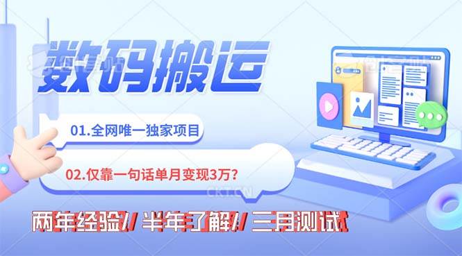 年底最火持久副业,仅靠一句话一月变现3W?聚创吧-网创项目资源站-副业项目-创业项目-搞钱项目聚创吧