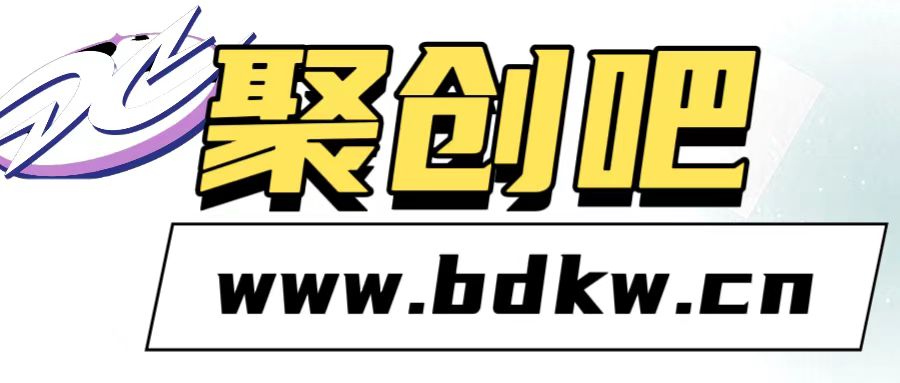 聚创吧-网创项目资源站-副业项目-创业项目-搞钱项目