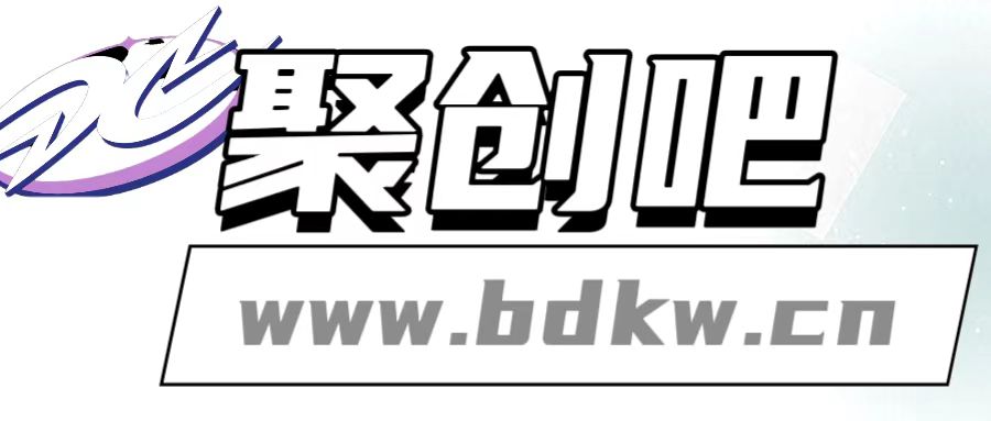 聚创吧-网创项目资源站-副业项目-创业项目-搞钱项目