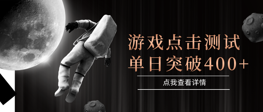 闪电游，知名游戏整合平台，项目背靠大厂，运行稳定，项目操作简单，无需专业知识。支持多窗口同时运行，高效利用电脑资源进行灵活多开，突破收益单日点击测试400+聚创吧-网创项目资源站-副业项目-创业项目-搞钱项目聚创吧