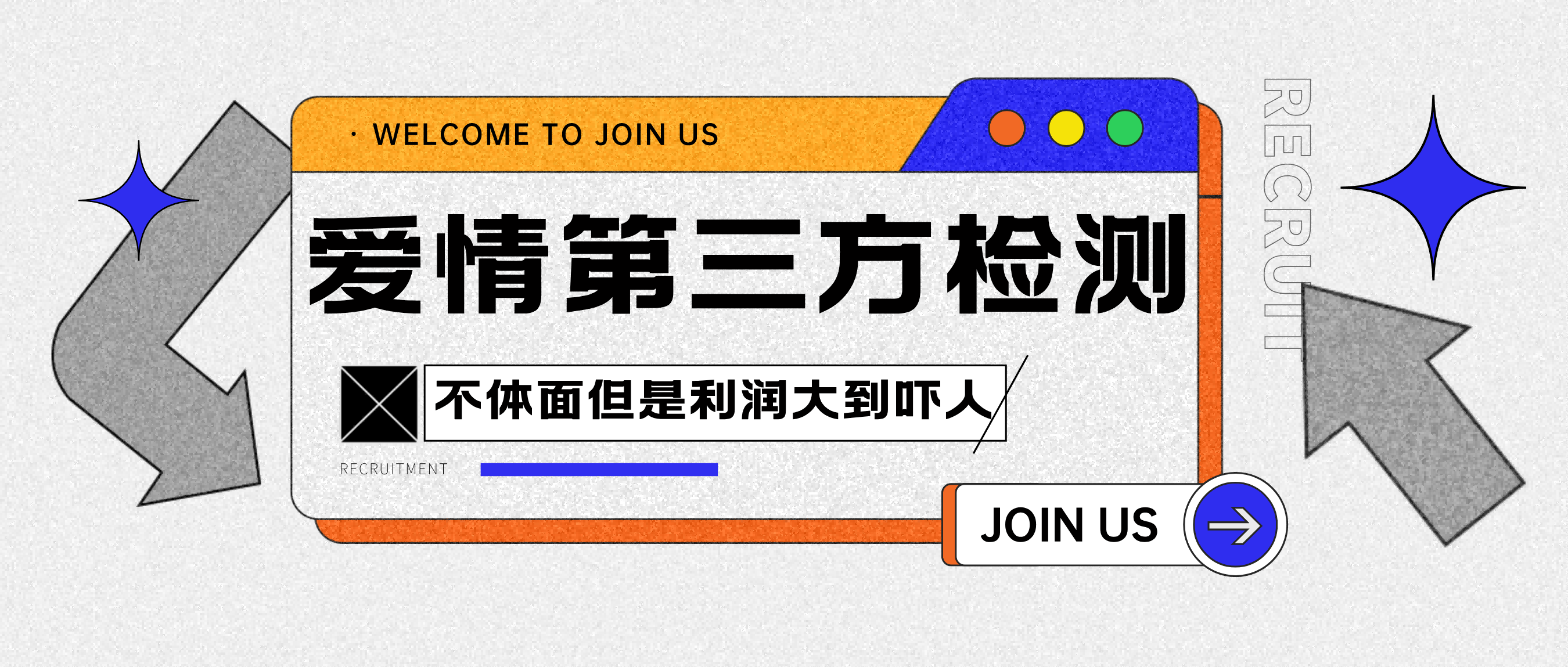 爱情检查官全网首发暴力小项目，绿色无风险，日稳定变现1000+聚创吧-网创项目资源站-副业项目-创业项目-搞钱项目聚创吧