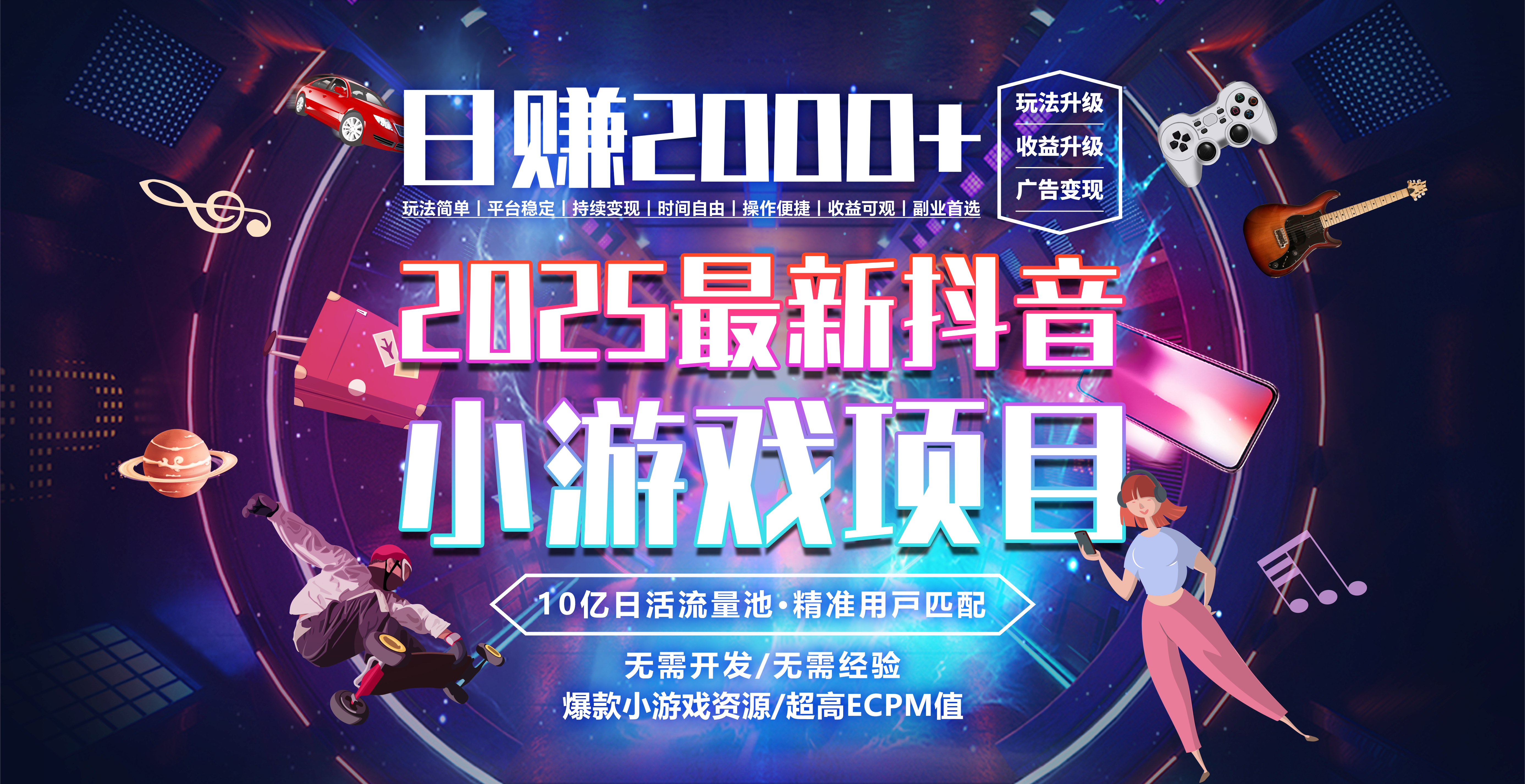 日赚2000＋从零开始的财富逆袭实录聚创吧-网创项目资源站-副业项目-创业项目-搞钱项目聚创吧