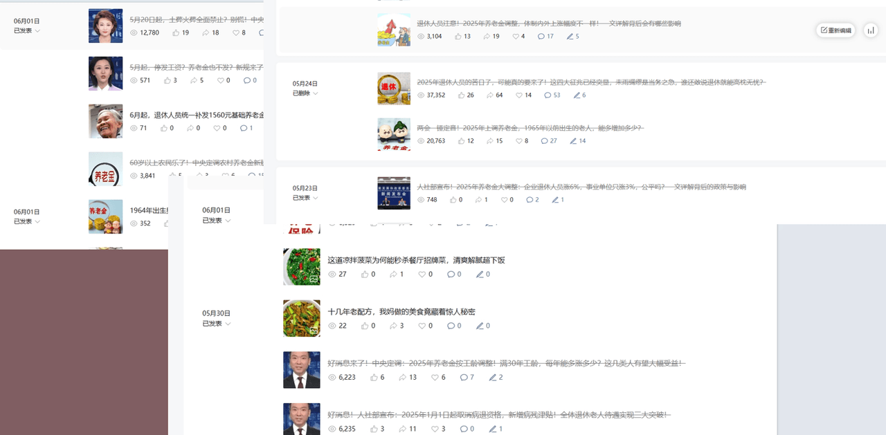 公众号流量主民生赛道，小绿书起号转型，万阅读，十万加爆款很多，一次6-8条聚创吧-网创项目资源站-副业项目-创业项目-搞钱项目聚创吧