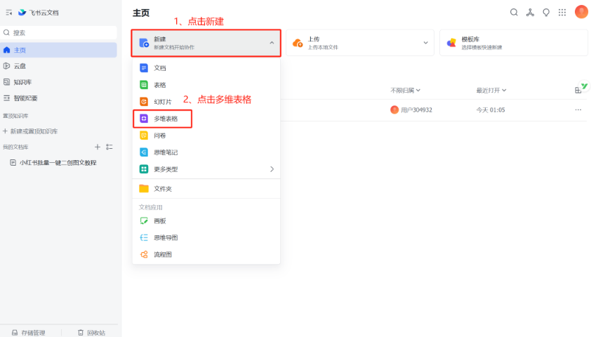 小红书笔记图文批量创作全攻略，新手也能轻松搞定！聚创吧-网创项目资源站-副业项目-创业项目-搞钱项目聚创吧