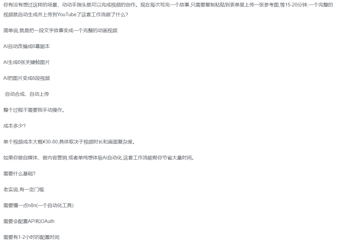 一键制作爆款故事视频！文字秒变YouTube自动发布的傻瓜式教程聚创吧-网创项目资源站-副业项目-创业项目-搞钱项目聚创吧