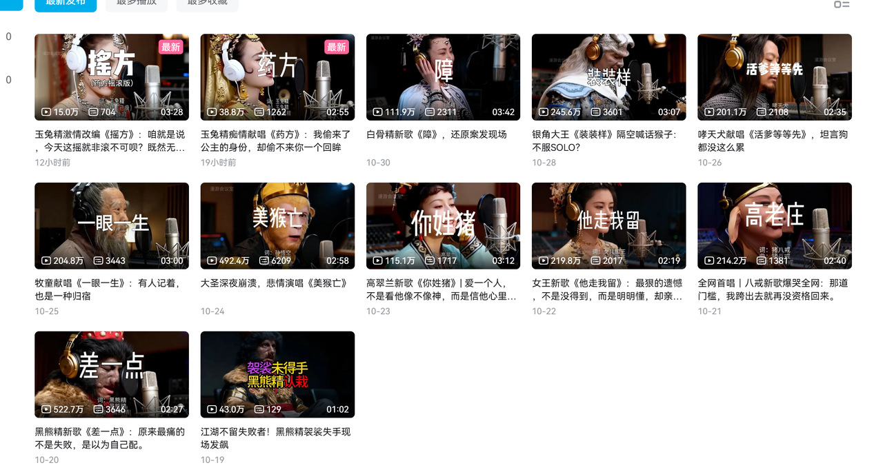 AI悟空MV刷屏!10天破千万播放,手把手教你轻松复刻!聚创吧-网创项目资源站-副业项目-创业项目-搞钱项目聚创吧