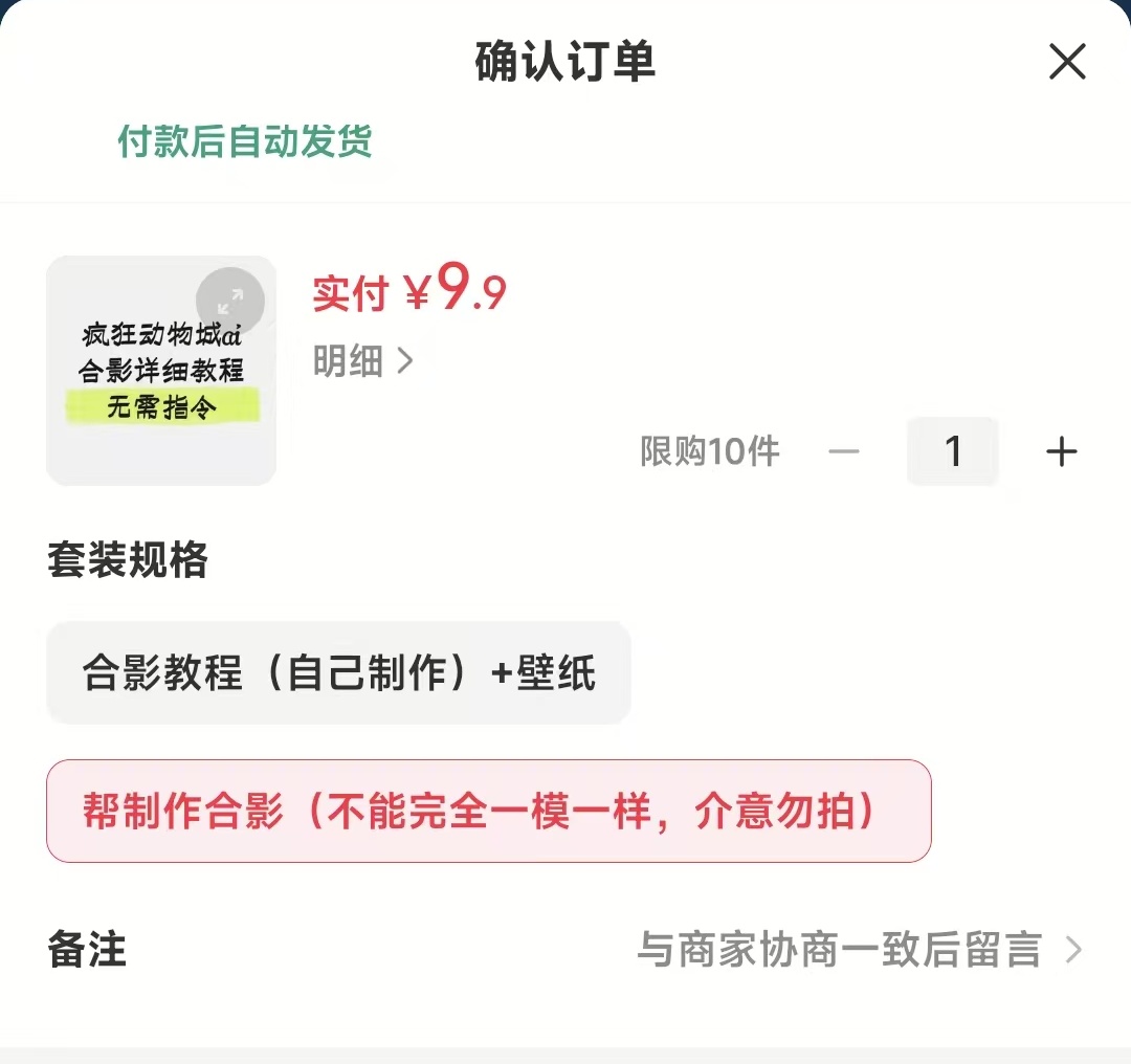 蹭《疯狂动物城2》热点，轻松赚取千元收益攻略聚创吧-网创项目资源站-副业项目-创业项目-搞钱项目聚创吧