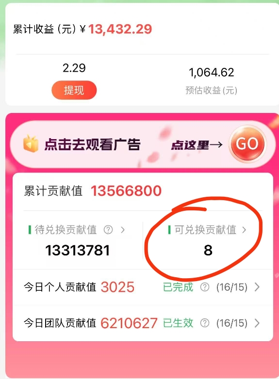 最强看广告新项目单机50~500天，0投入，0风险，有手机就可做！聚创吧-网创项目资源站-副业项目-创业项目-搞钱项目聚创吧