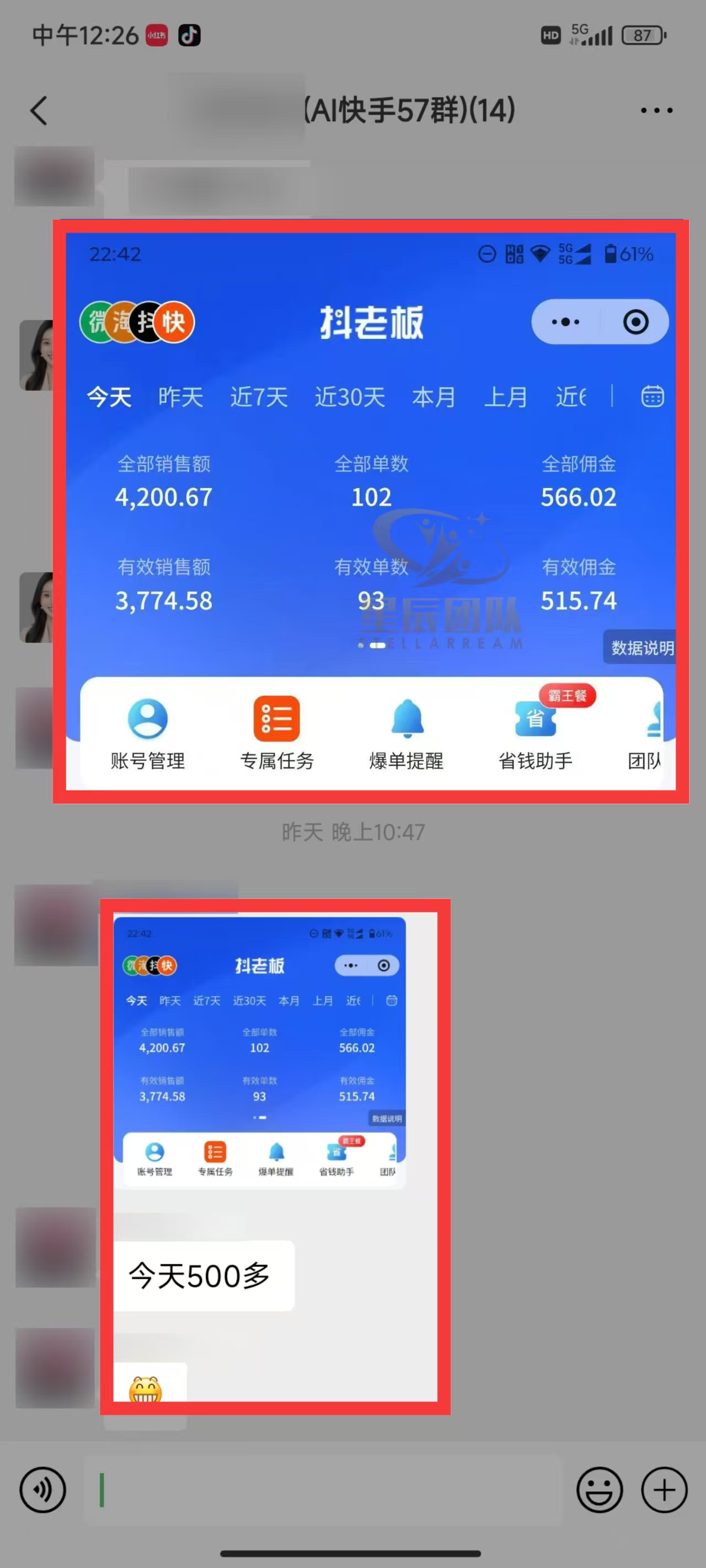 快手小店代发短视频掘金，你只提供账号，全程我们代运营，单号日入300+轻轻松松！聚创吧-网创项目资源站-副业项目-创业项目-搞钱项目聚创吧
