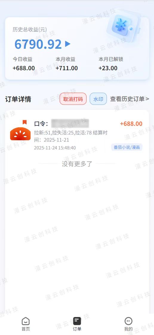 番茄小说拉新，保姆级教程，小白也可以日入三位数【下面那个简介错了】聚创吧-网创项目资源站-副业项目-创业项目-搞钱项目聚创吧