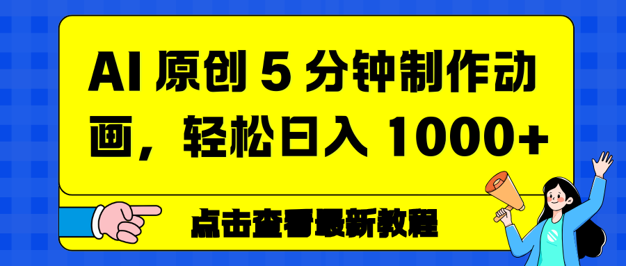 情感赛道杀疯了，AI 工具加持，小白也能躺赚流量收益聚创吧-网创项目资源站-副业项目-创业项目-搞钱项目聚创吧